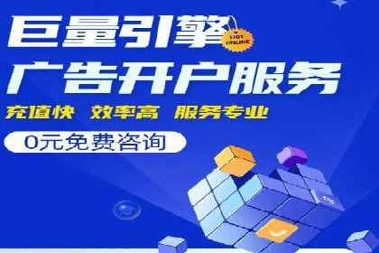 某某sem公司助力某电商企业实现业绩大增的秘诀